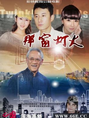 山海故人 剧集封面